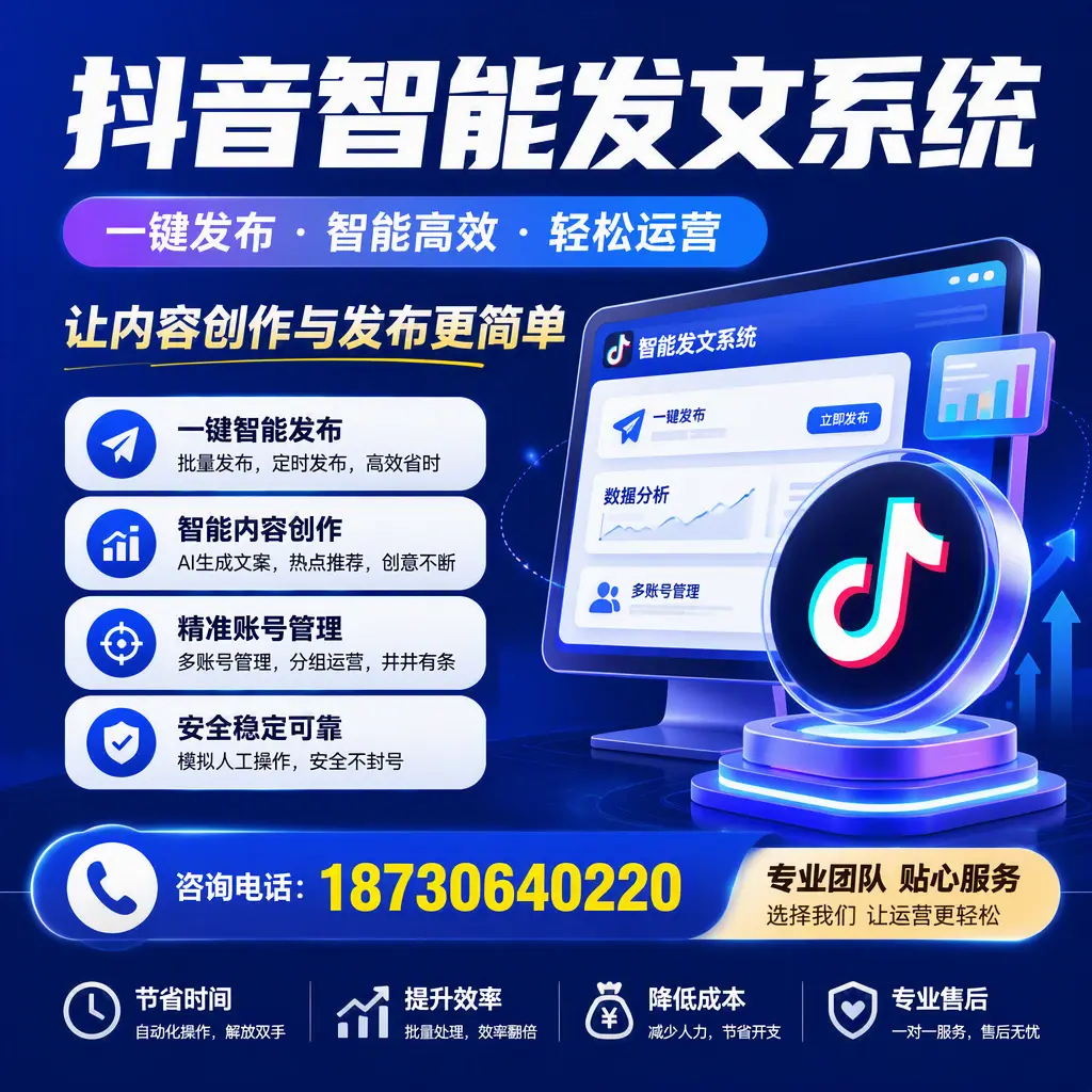 解密抖音智能发文系统：企业在 黄冈 的最佳应用案例